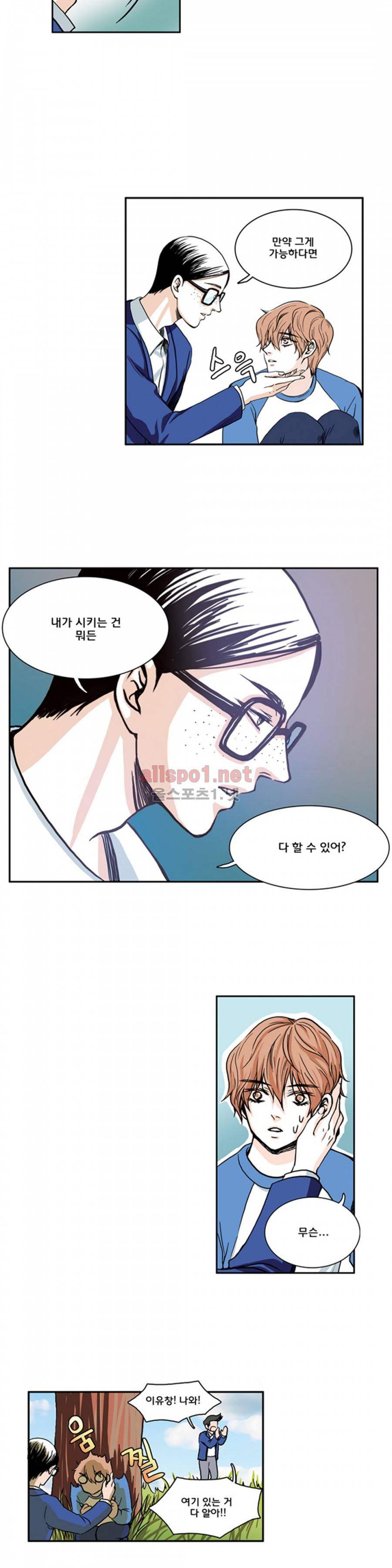 슬기로운 생활 3화 14