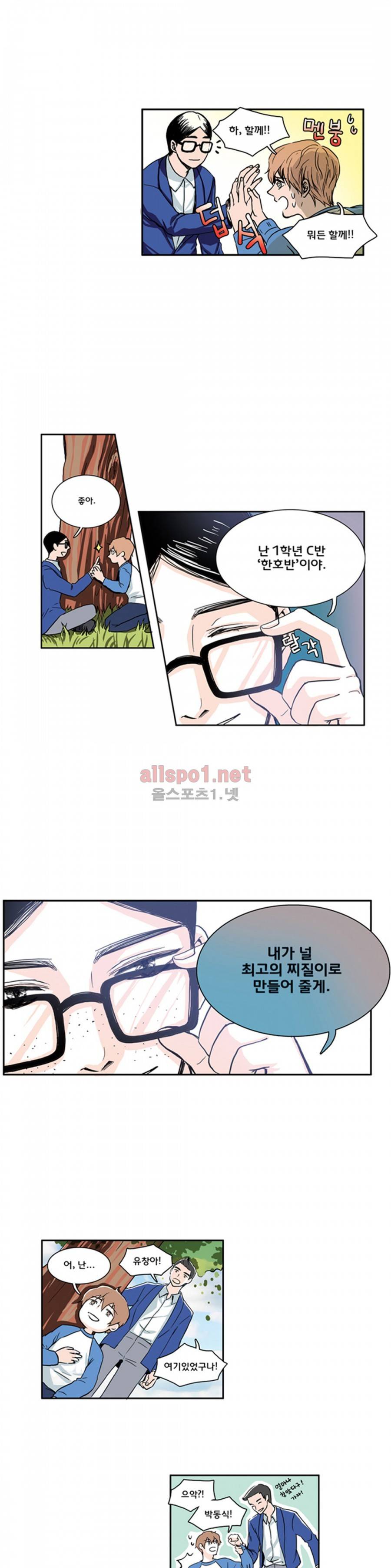 슬기로운 생활 3화 15