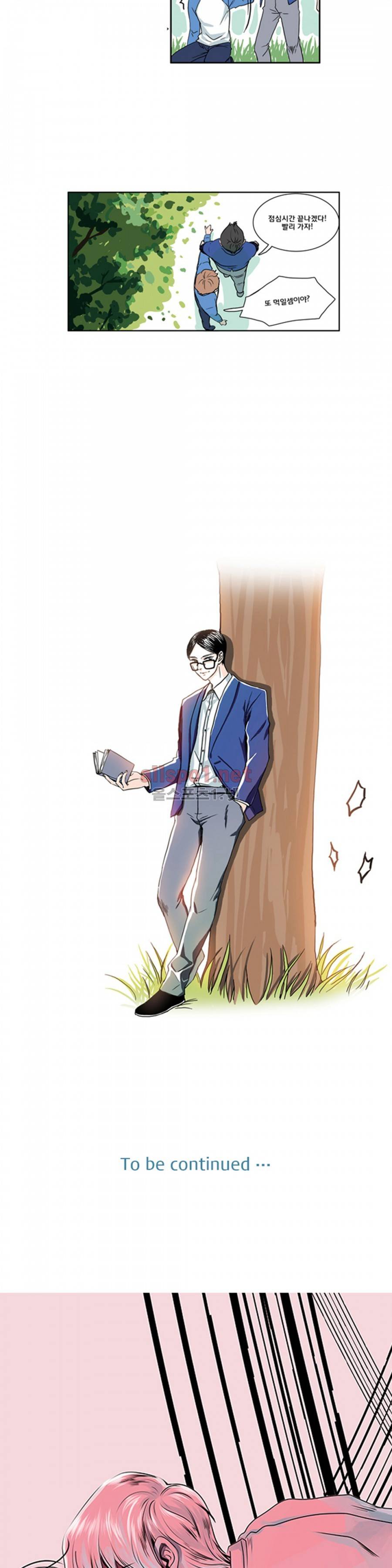 슬기로운 생활 3화 16