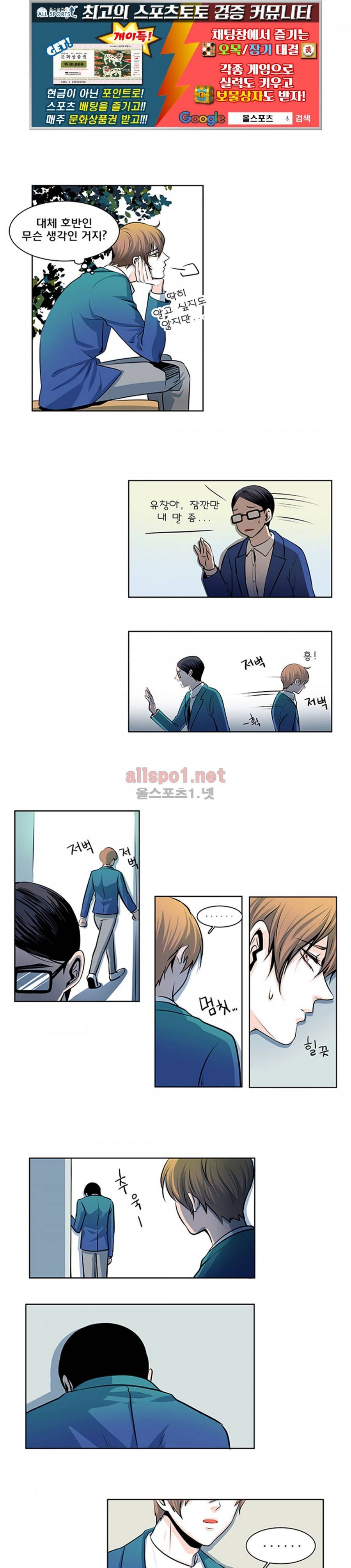 슬기로운 생활 13화 1