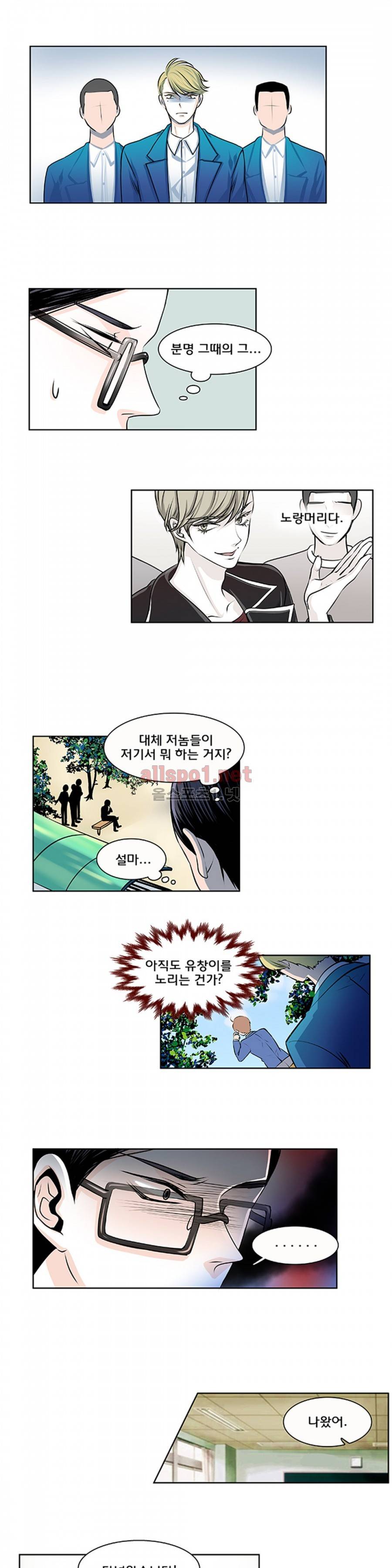 슬기로운 생활 13화 4