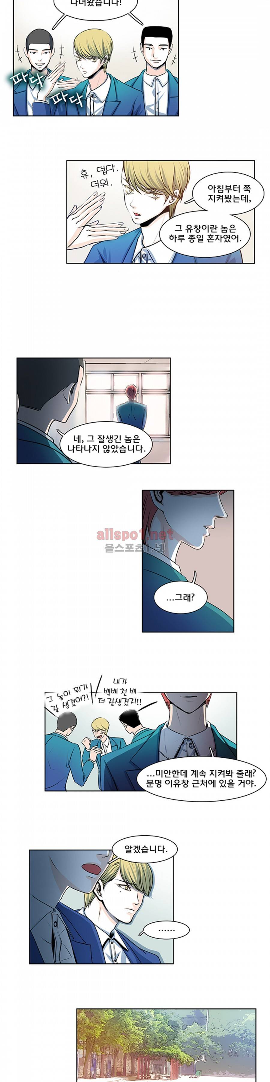 슬기로운 생활 13화 5