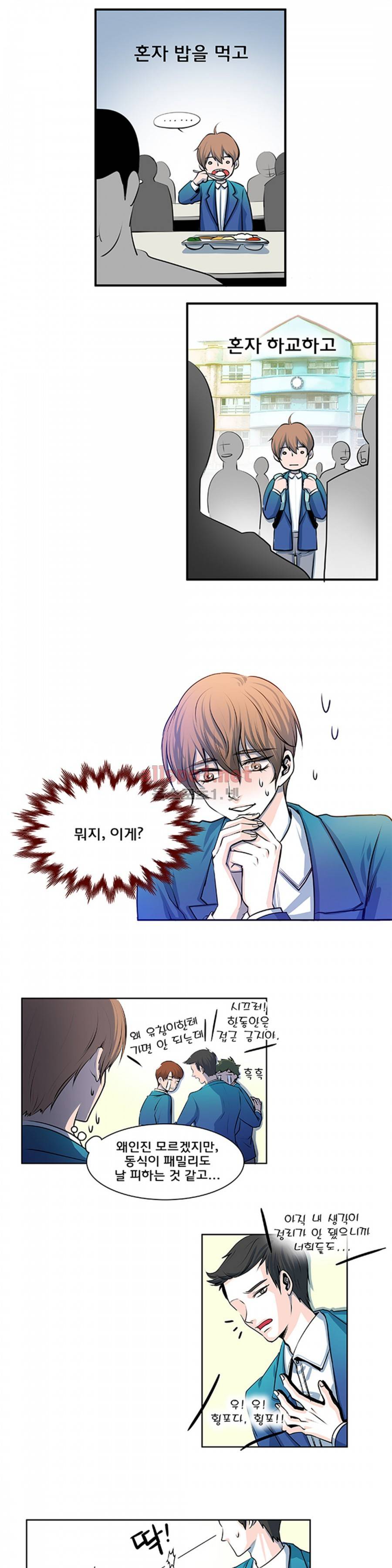 슬기로운 생활 13화 7
