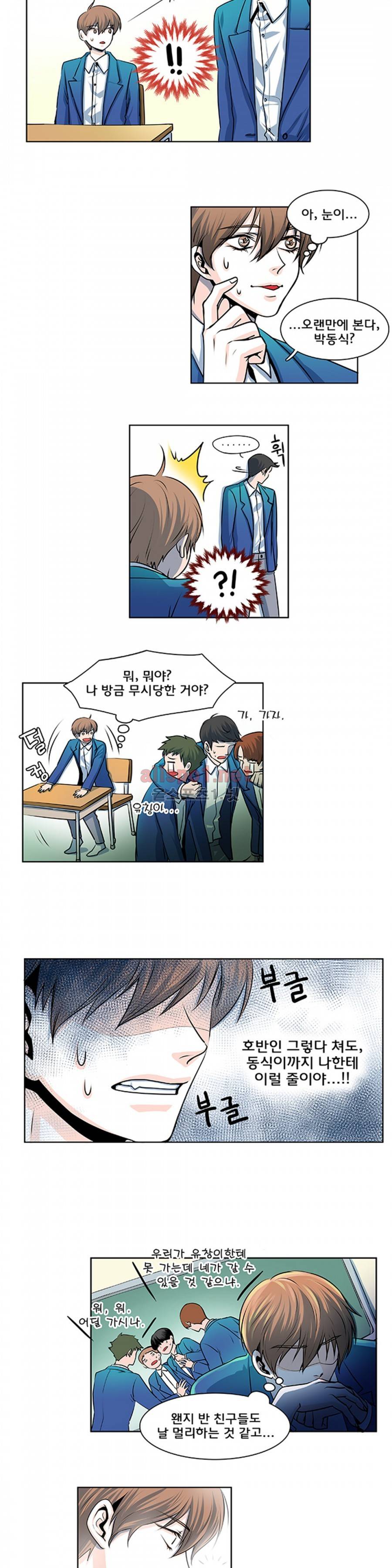 슬기로운 생활 13화 8