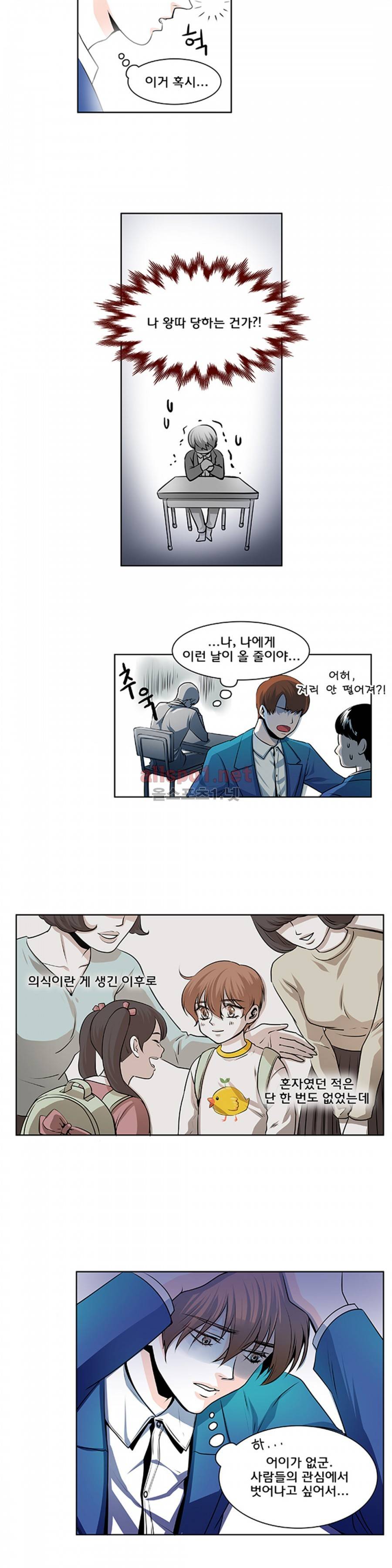 슬기로운 생활 13화 9