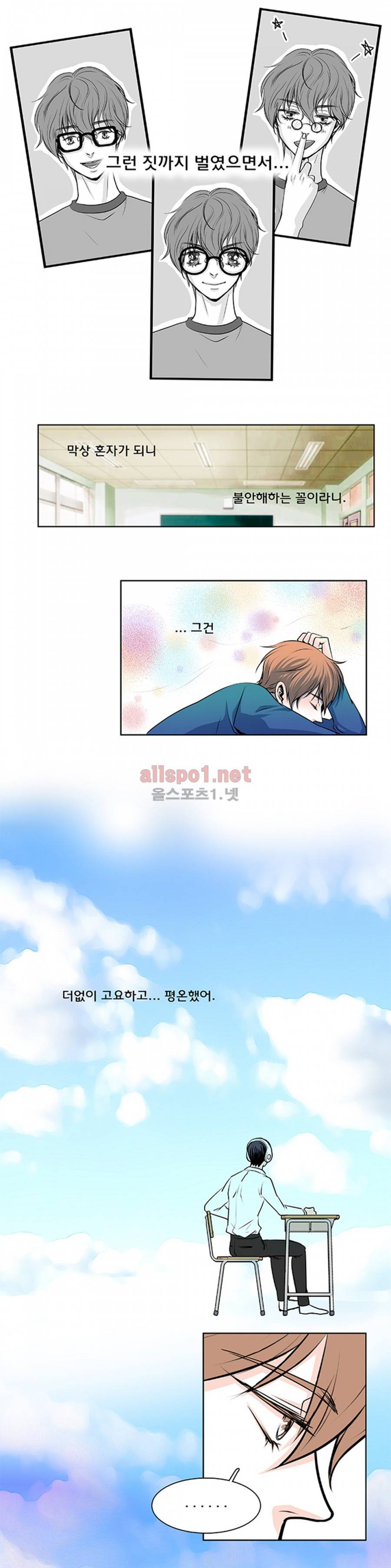 슬기로운 생활 13화 10
