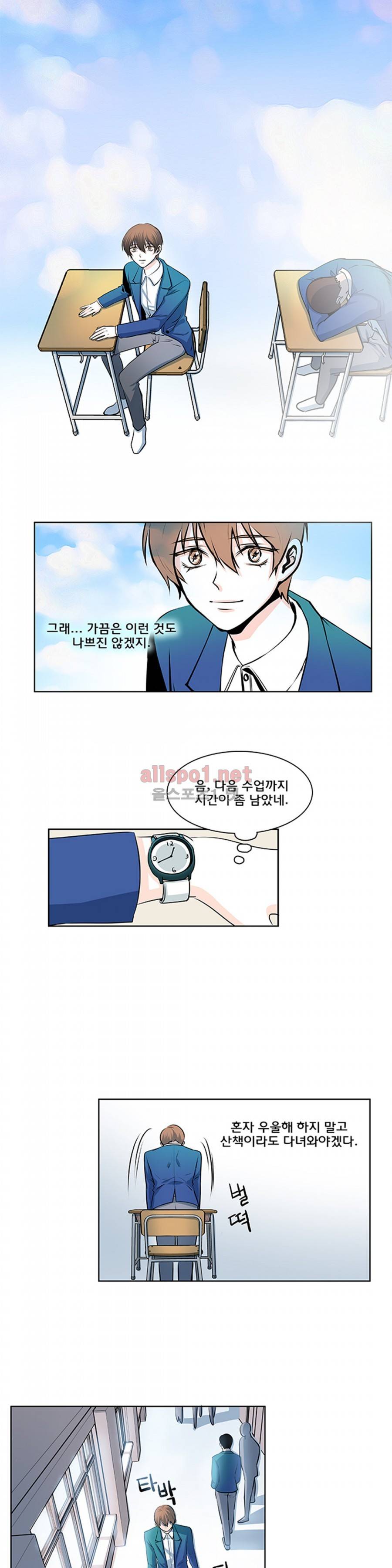 슬기로운 생활 13화 11