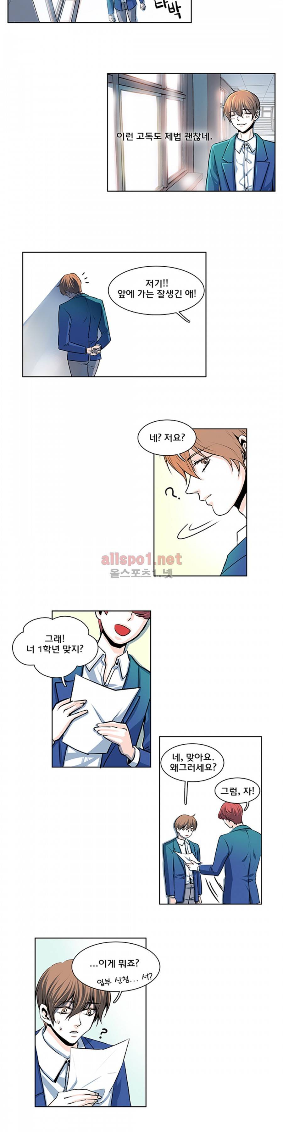 슬기로운 생활 13화 12