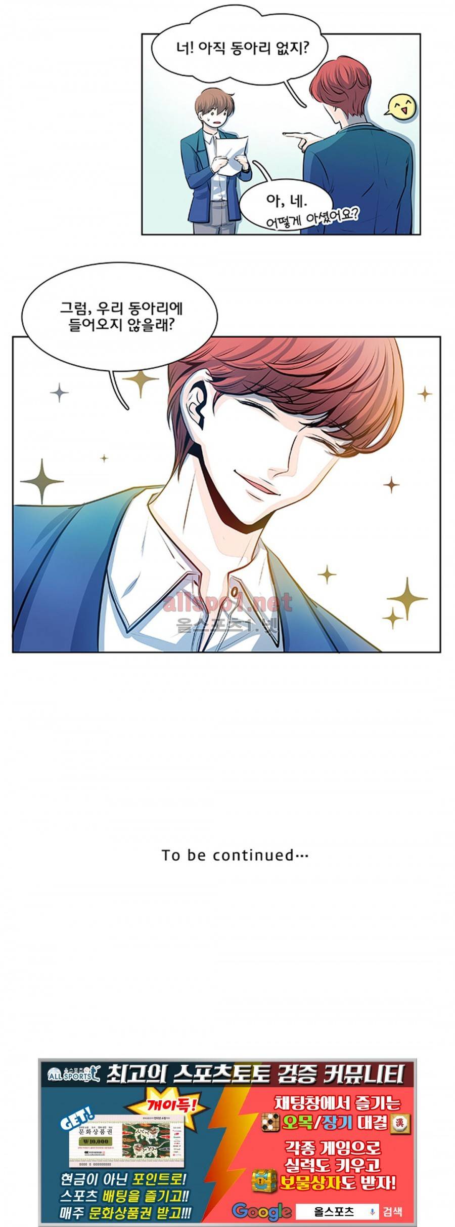 슬기로운 생활 13화 13