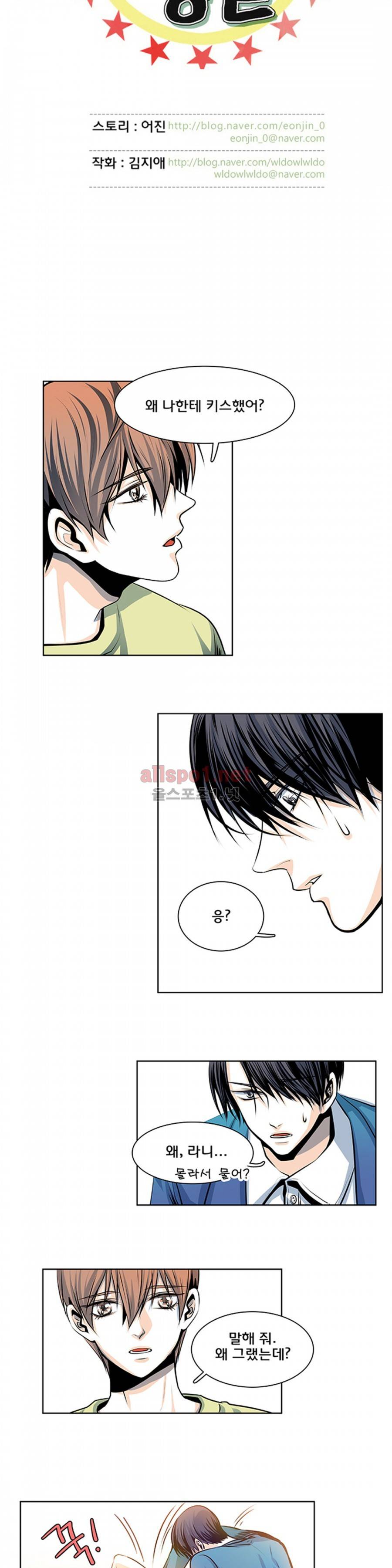 슬기로운 생활 22화 2