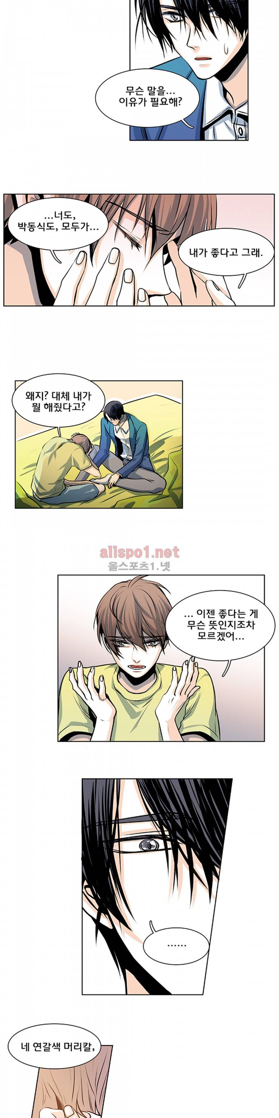 슬기로운 생활 22화 4