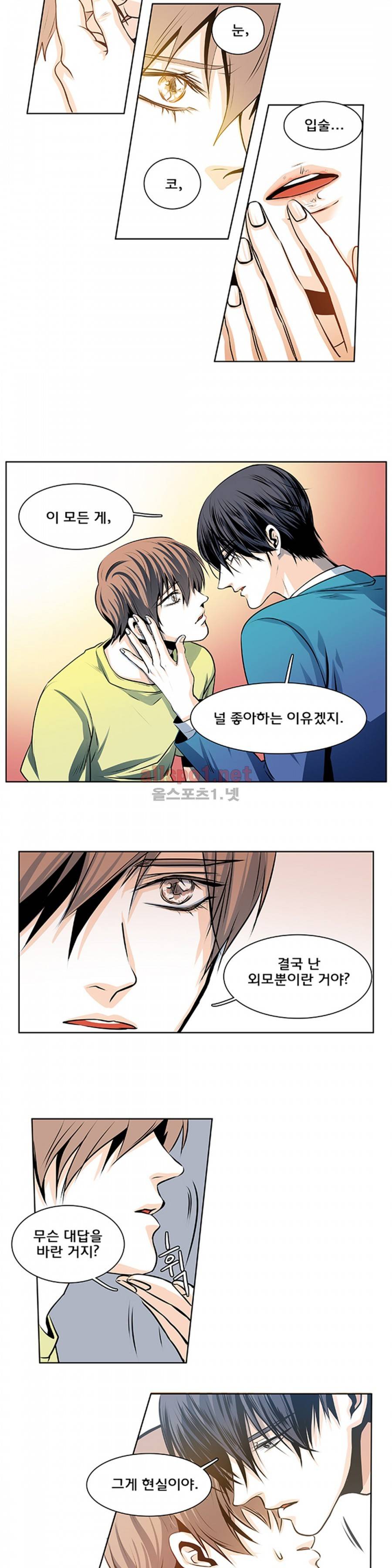 슬기로운 생활 22화 5