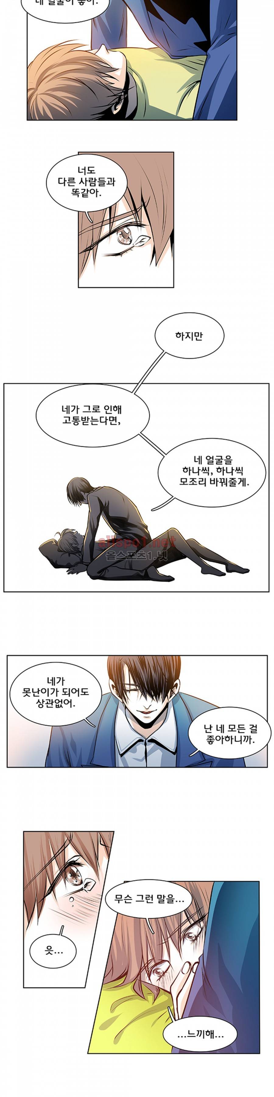 슬기로운 생활 22화 7