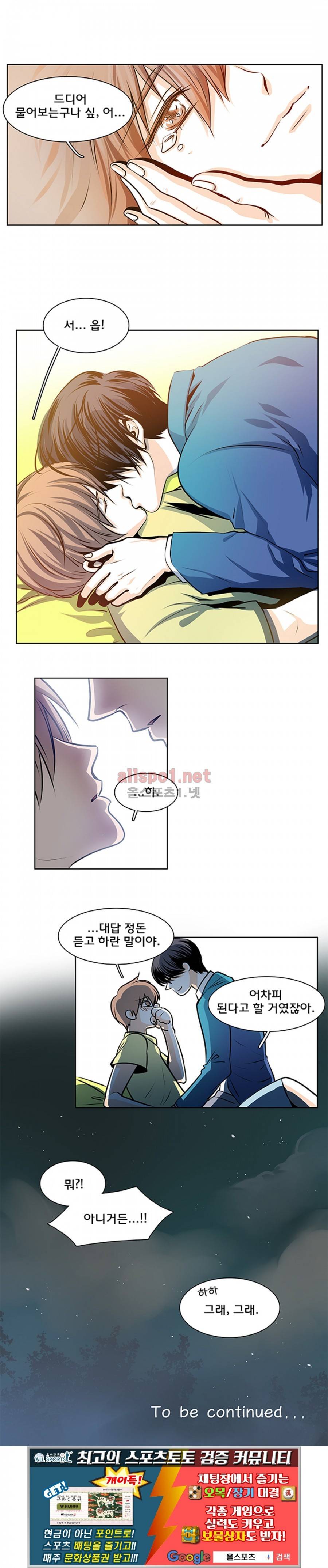 슬기로운 생활 22화 9