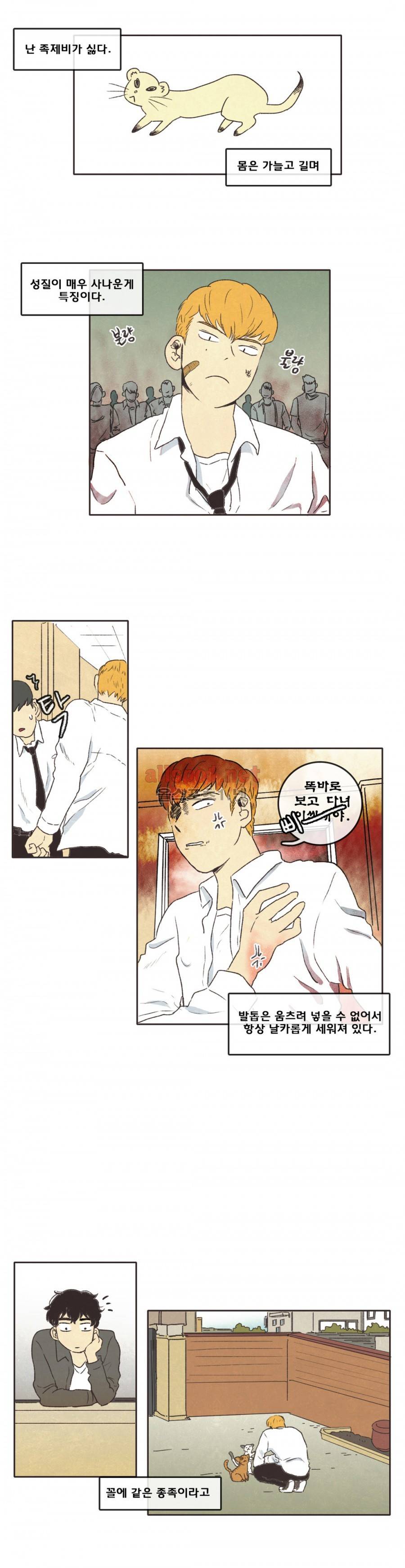 그놈학 개론 6화 2
