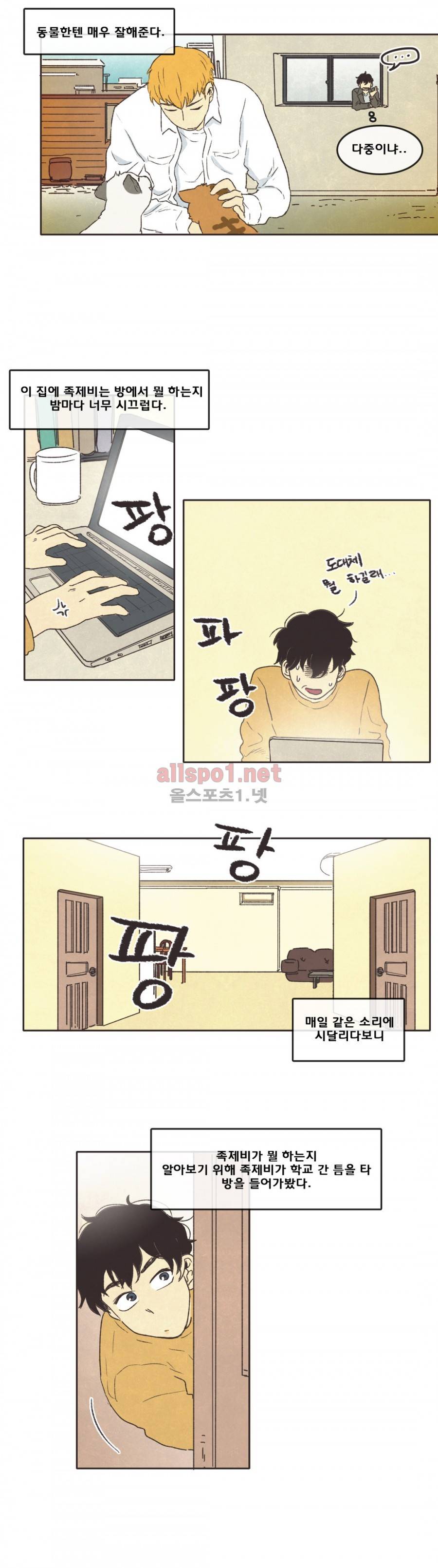그놈학 개론 6화 3