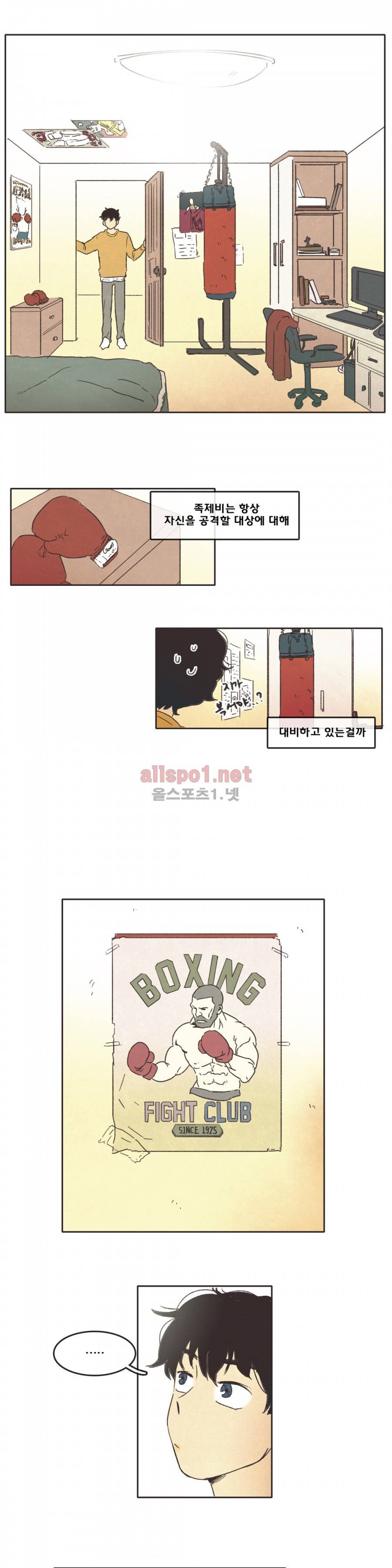 그놈학 개론 6화 4