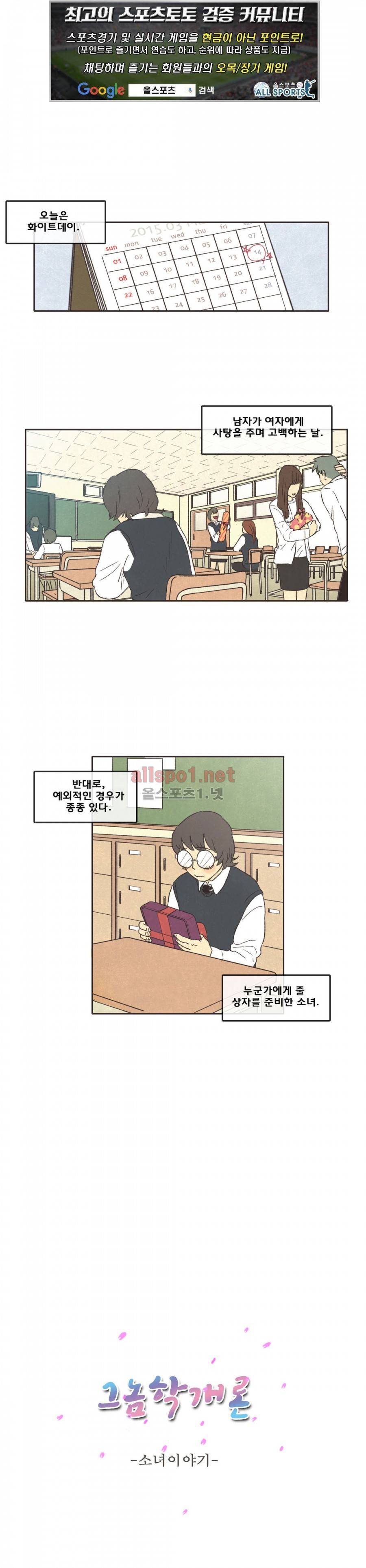 그놈학 개론 15화 1