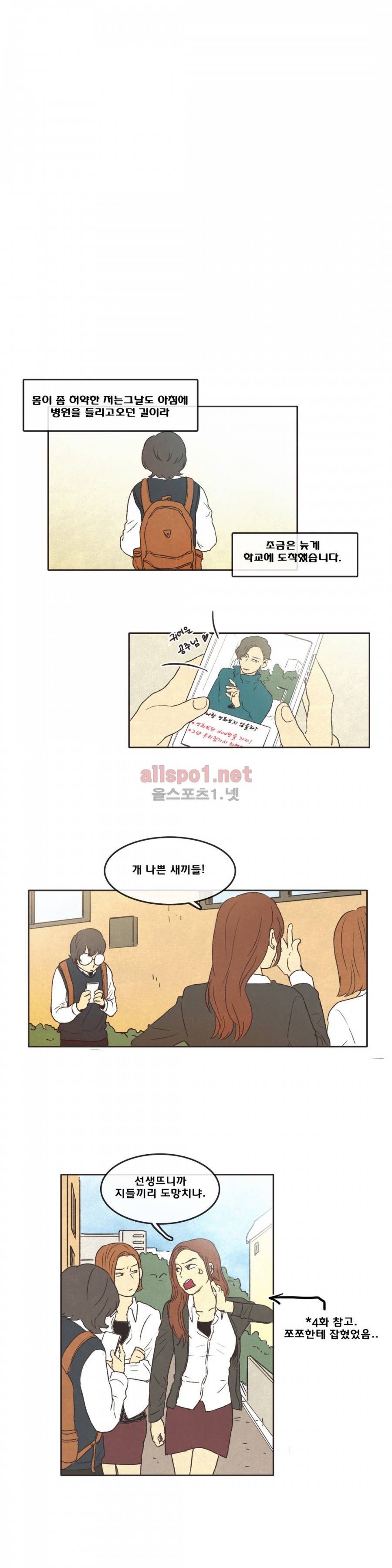그놈학 개론 15화 2