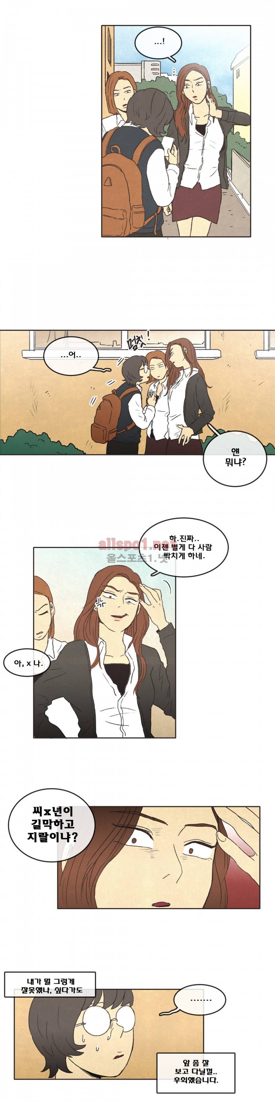 그놈학 개론 15화 3