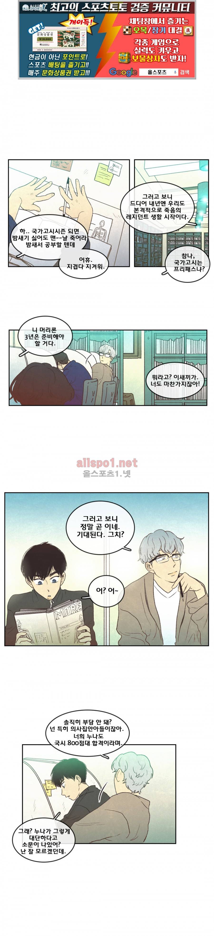 그놈학 개론 35화 1