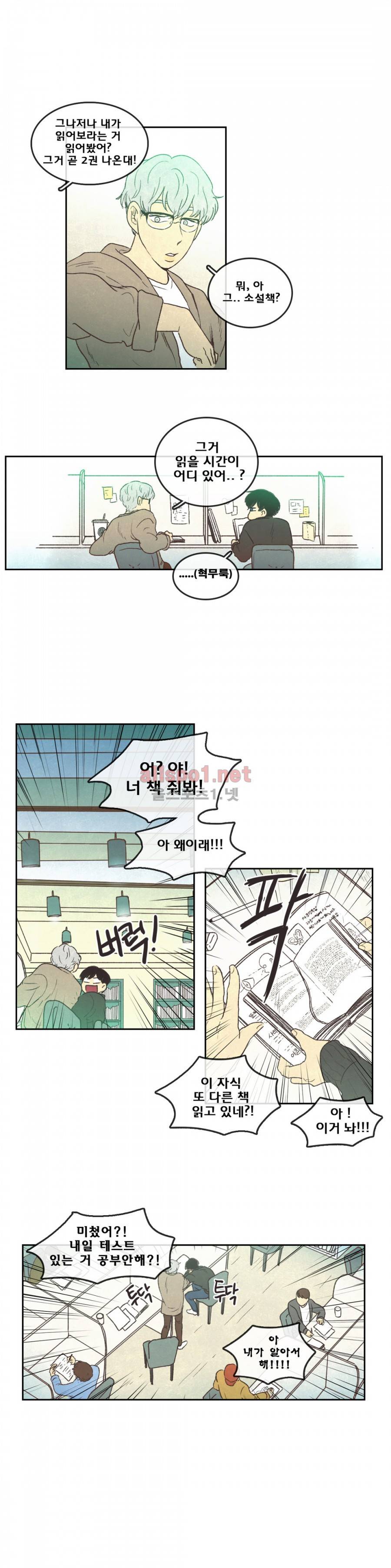 그놈학 개론 35화 2