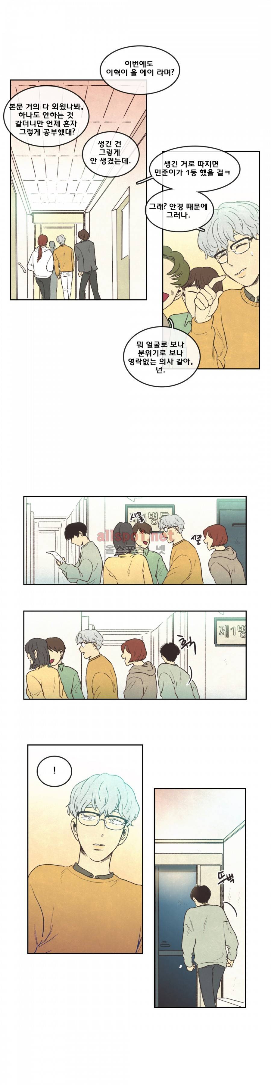 그놈학 개론 35화 3