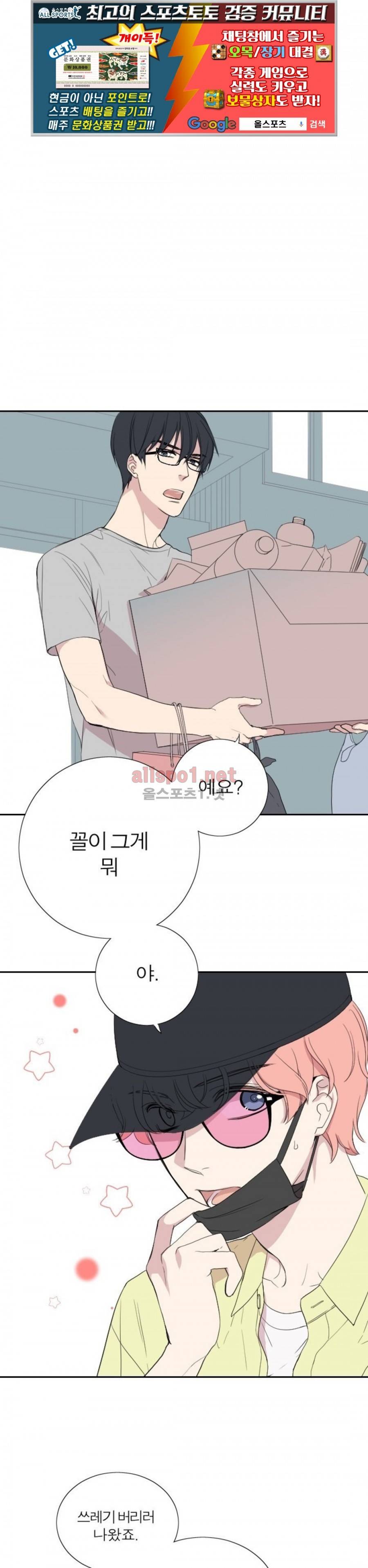 리얼러브독 34화 (시즌2 마침) 1