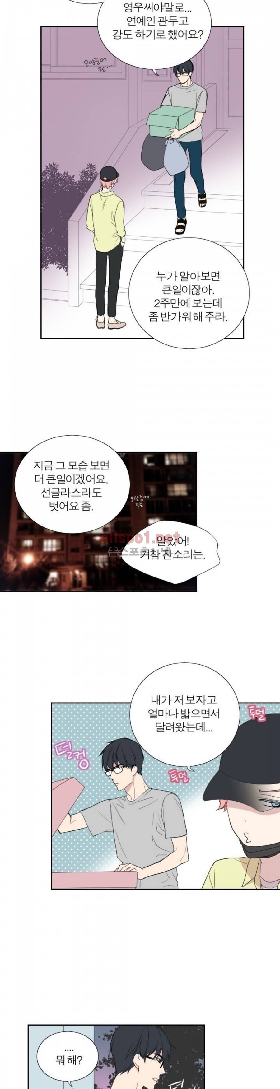 리얼러브독 34화 (시즌2 마침) 2