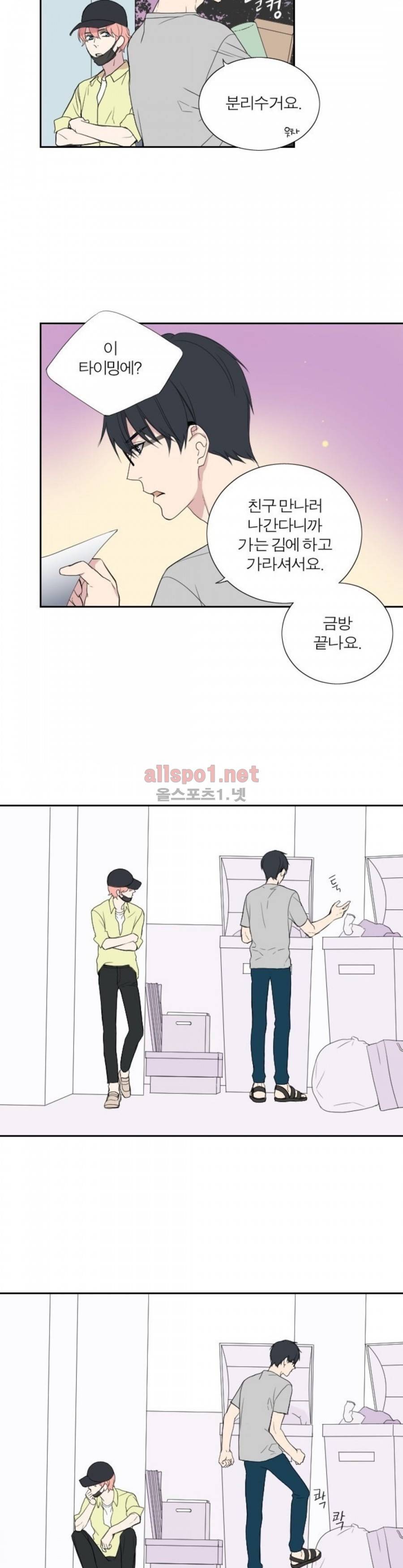 리얼러브독 34화 (시즌2 마침) 3
