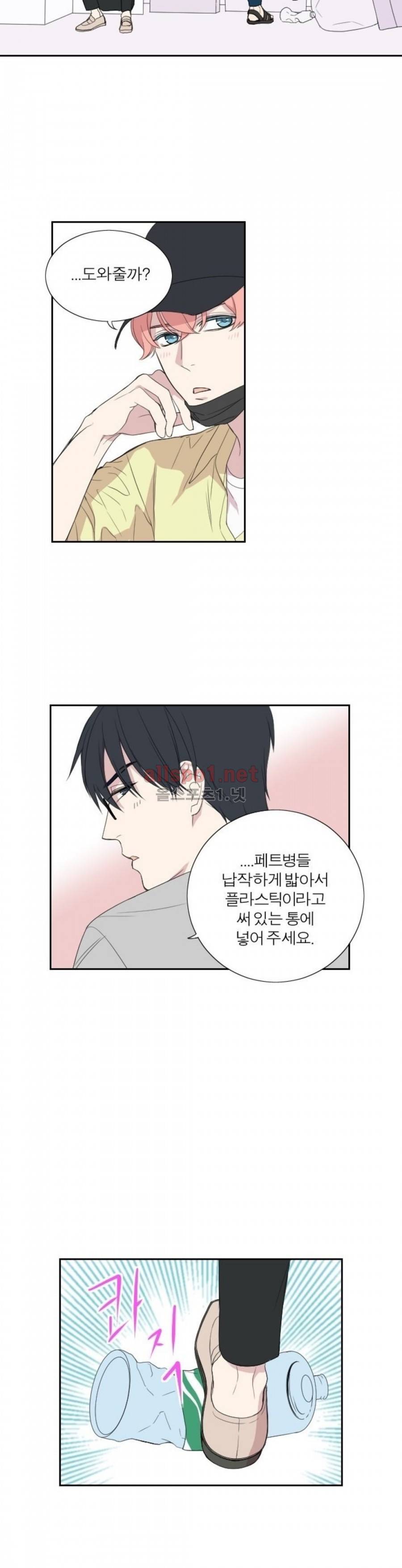 리얼러브독 34화 (시즌2 마침) 4