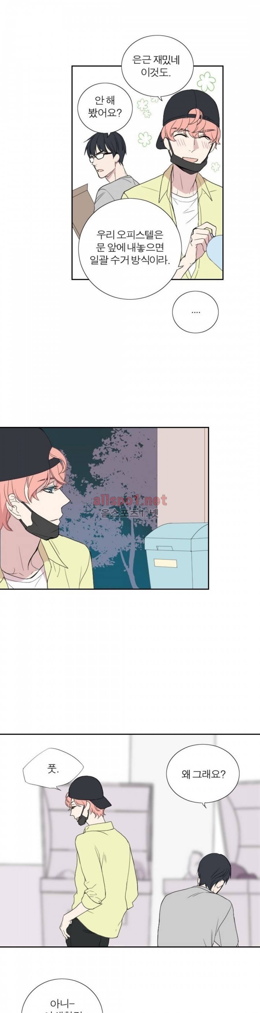 리얼러브독 34화 (시즌2 마침) 5