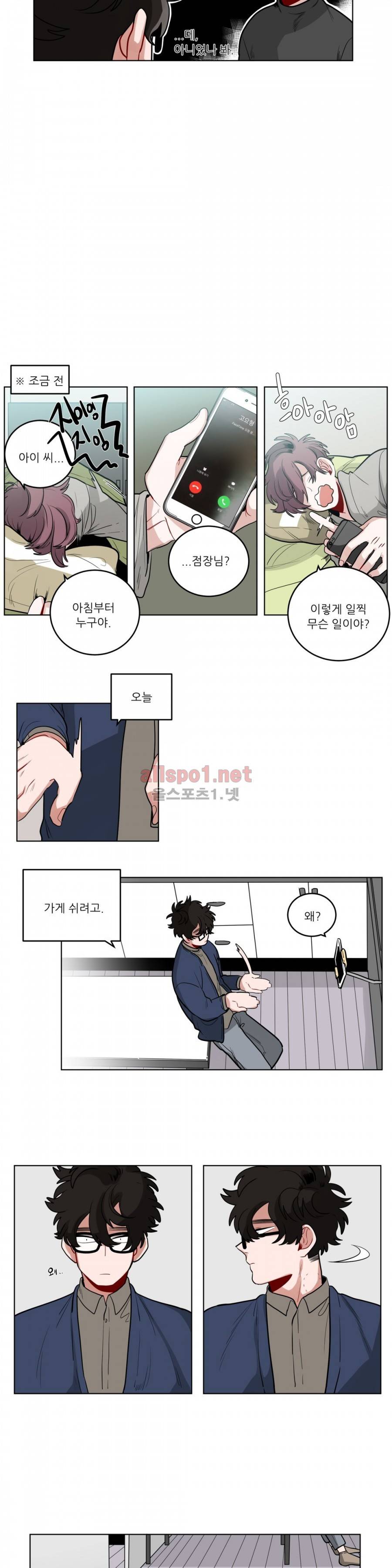 수화 25화 3