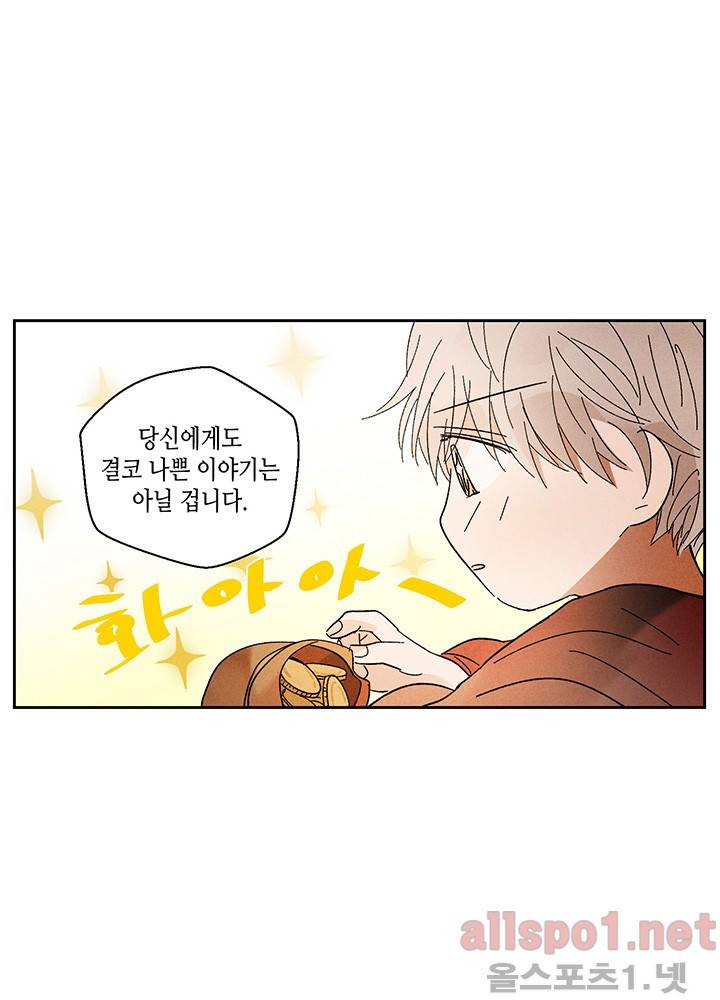 용이 비를 내리는 나라 8화 6