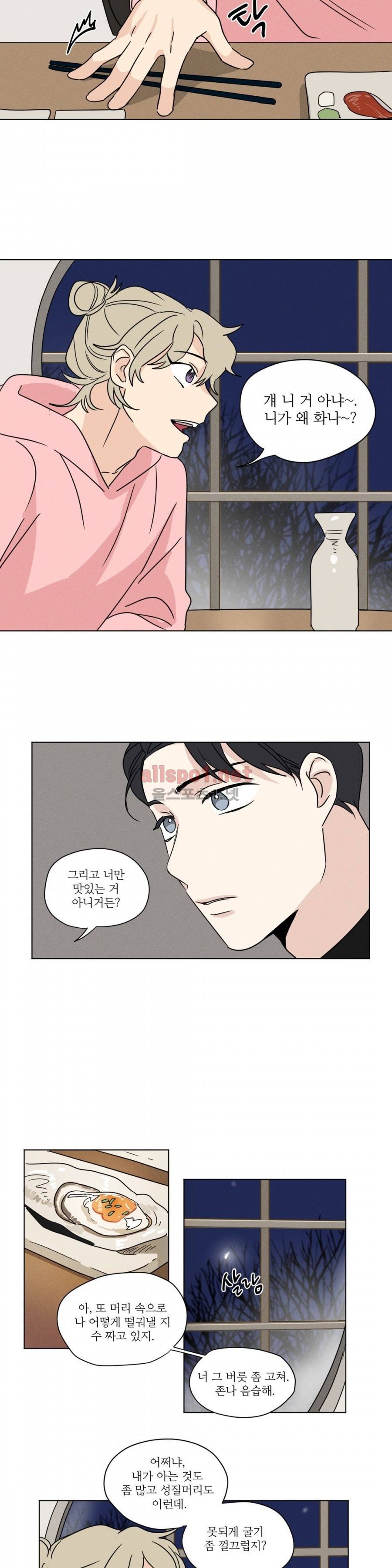세 개의 점 25화 3