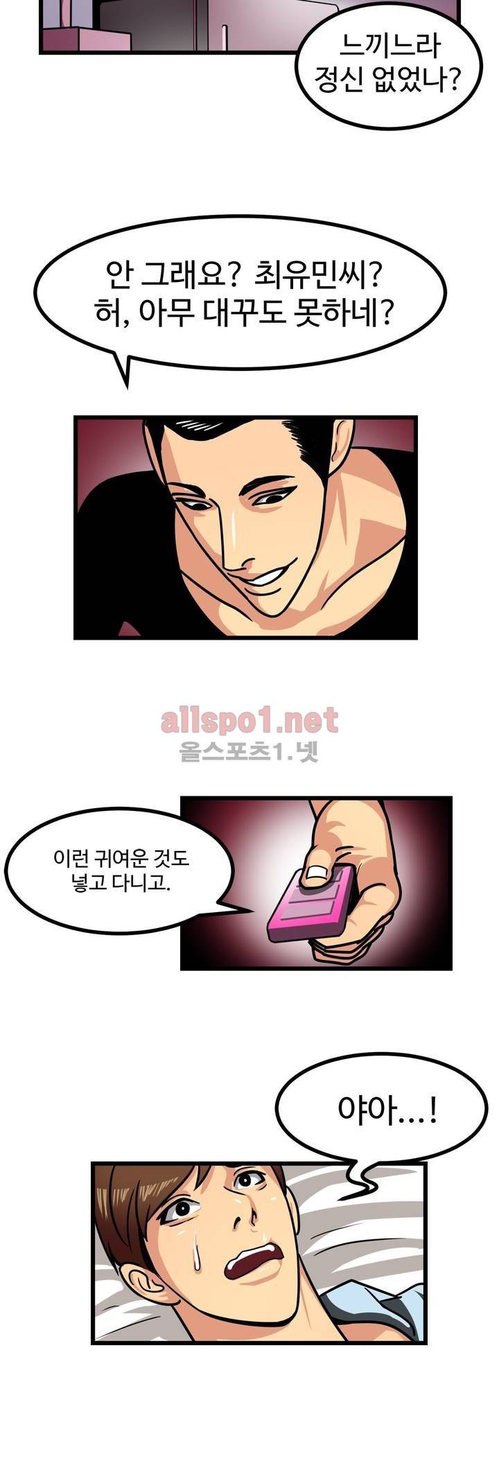 연상연하 2화 2