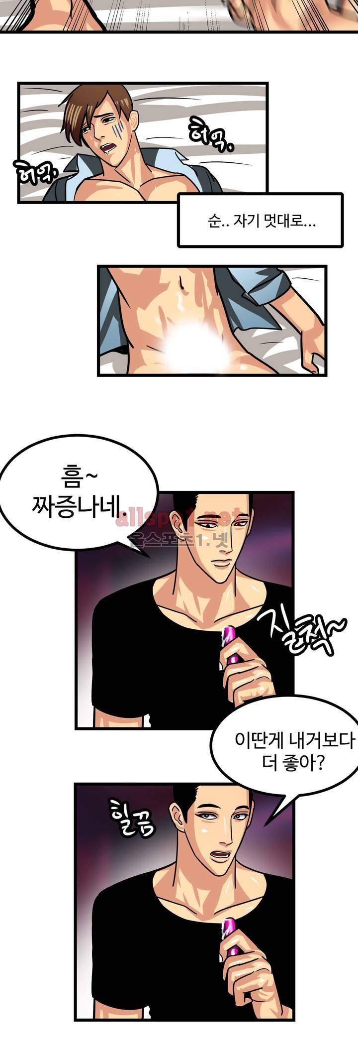 연상연하 2화 4