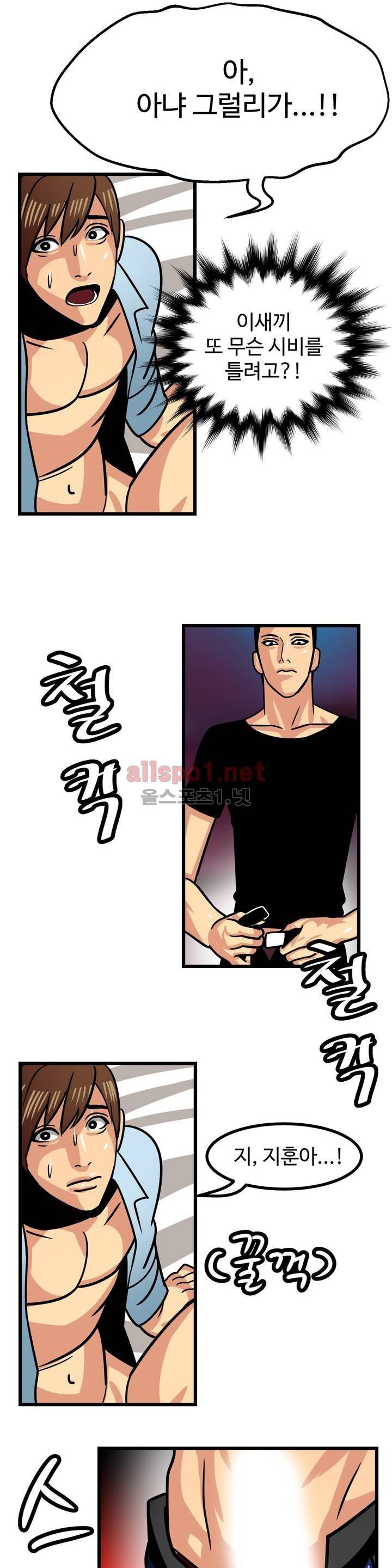 연상연하 2화 5