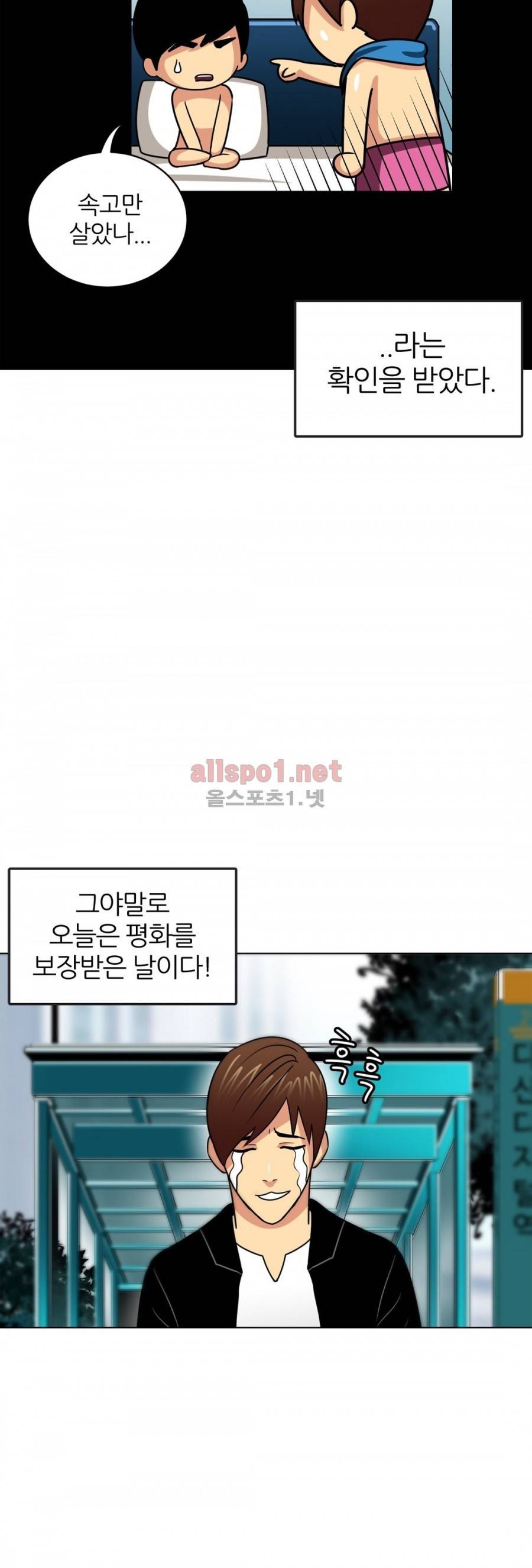 연상연하 11화 2
