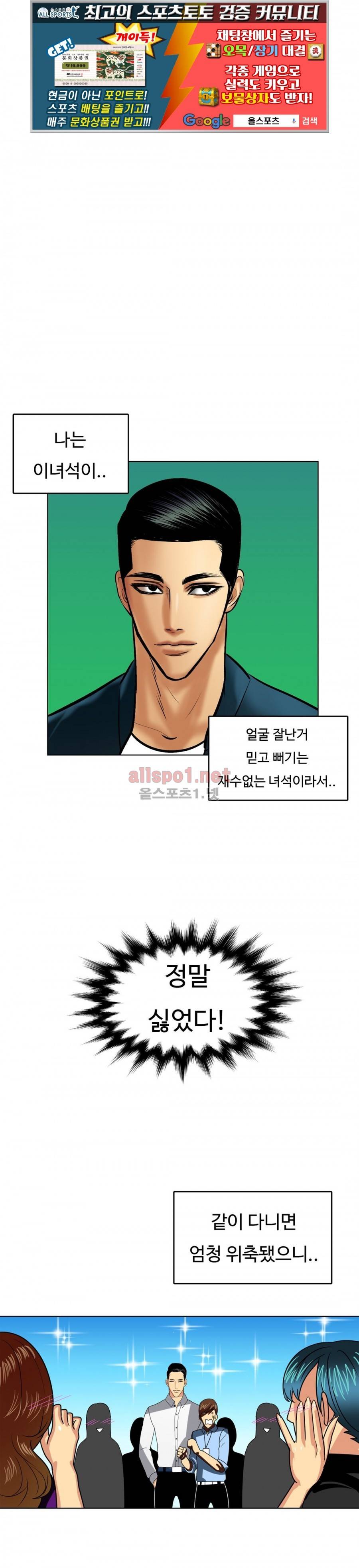 연상연하 21화 1