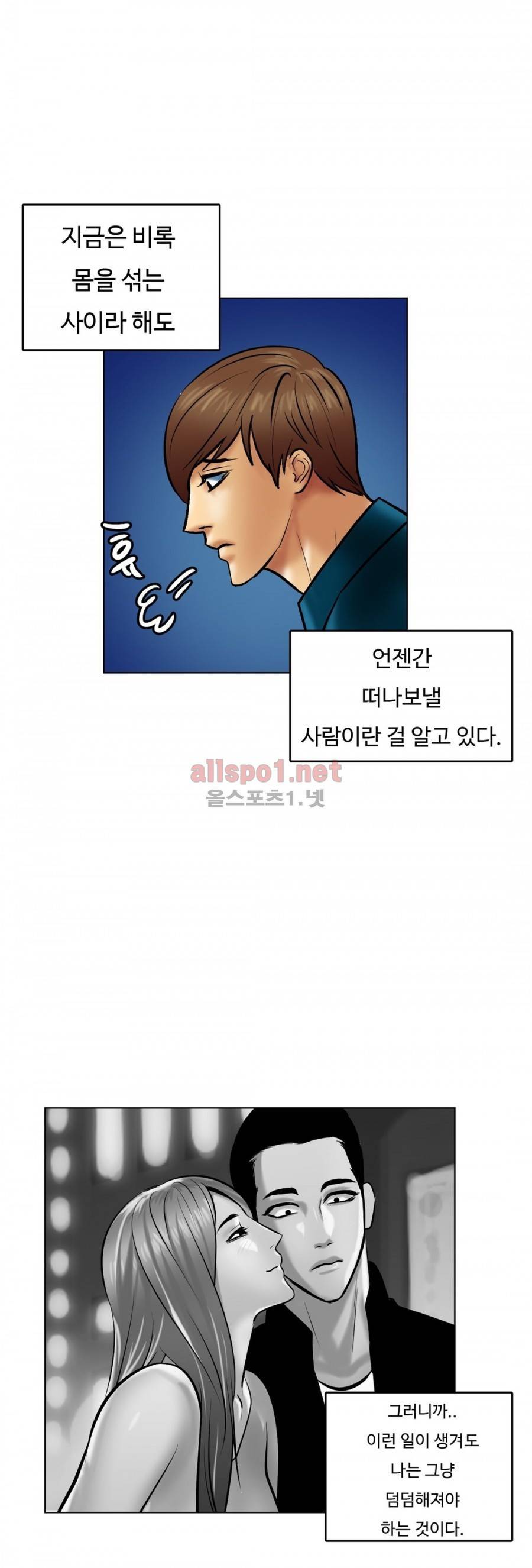 연상연하 21화 2