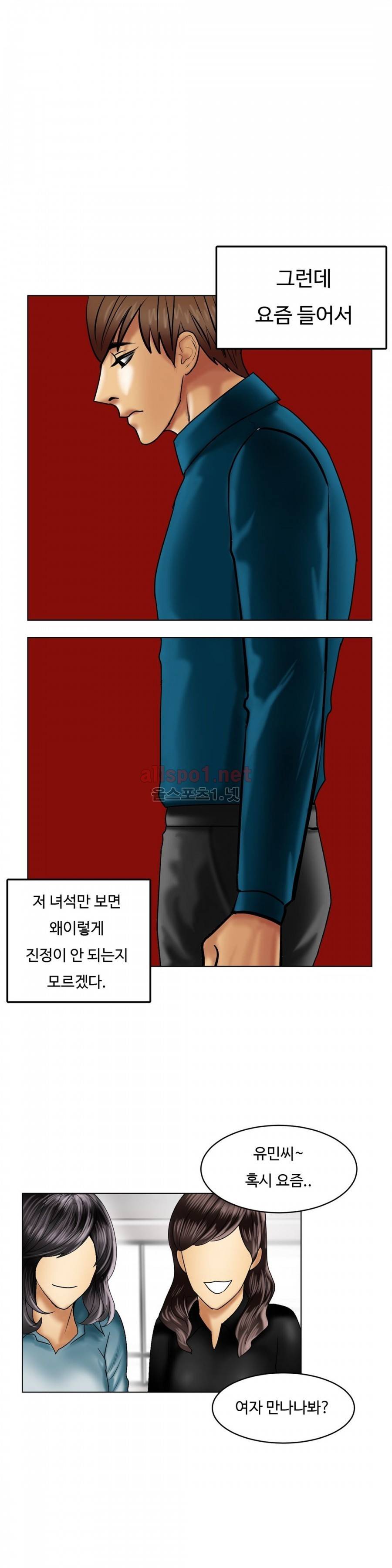 연상연하 21화 3