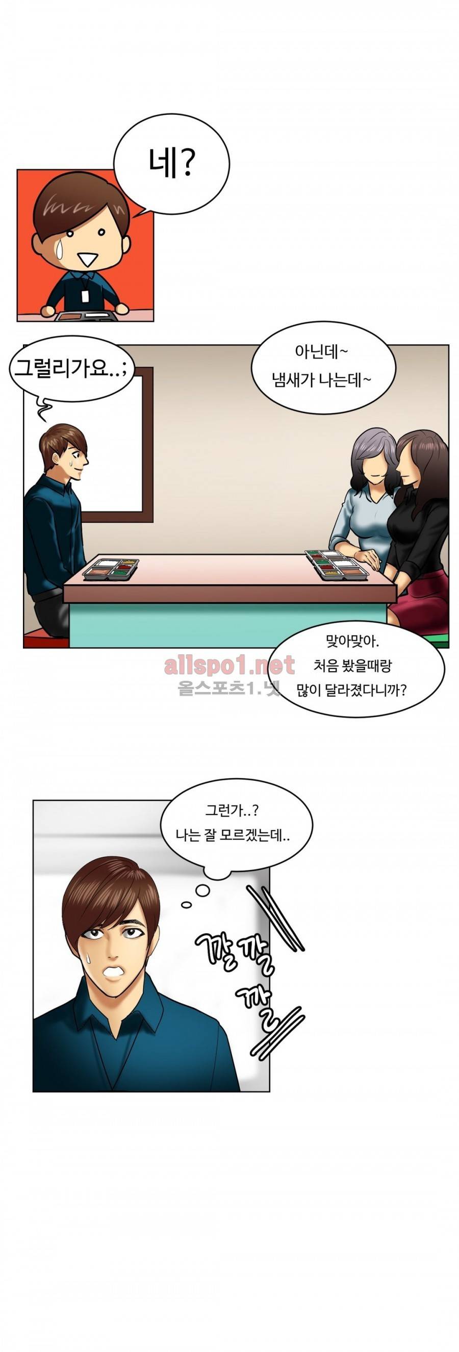 연상연하 21화 4