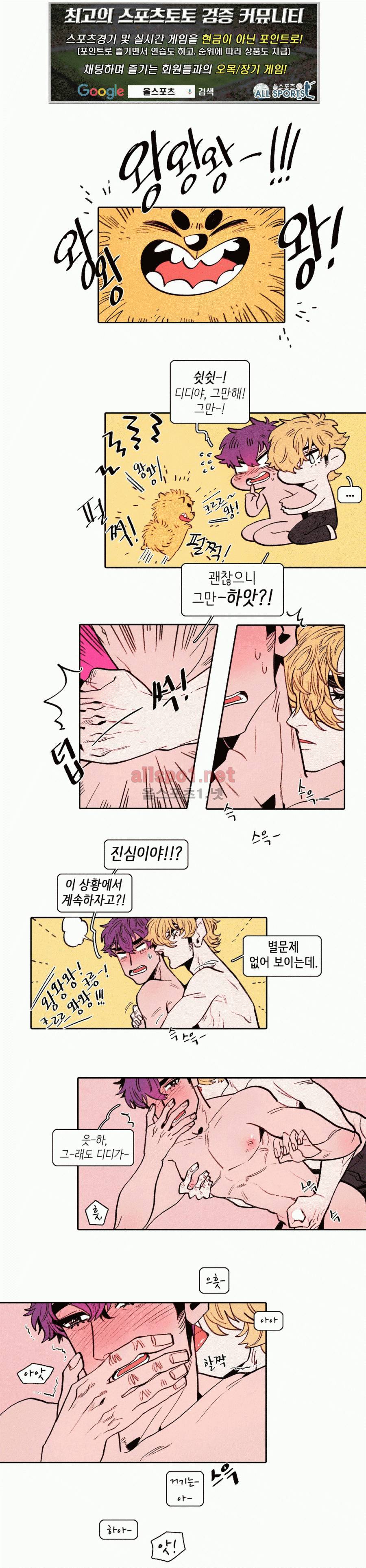 맨크러쉬 14화 1