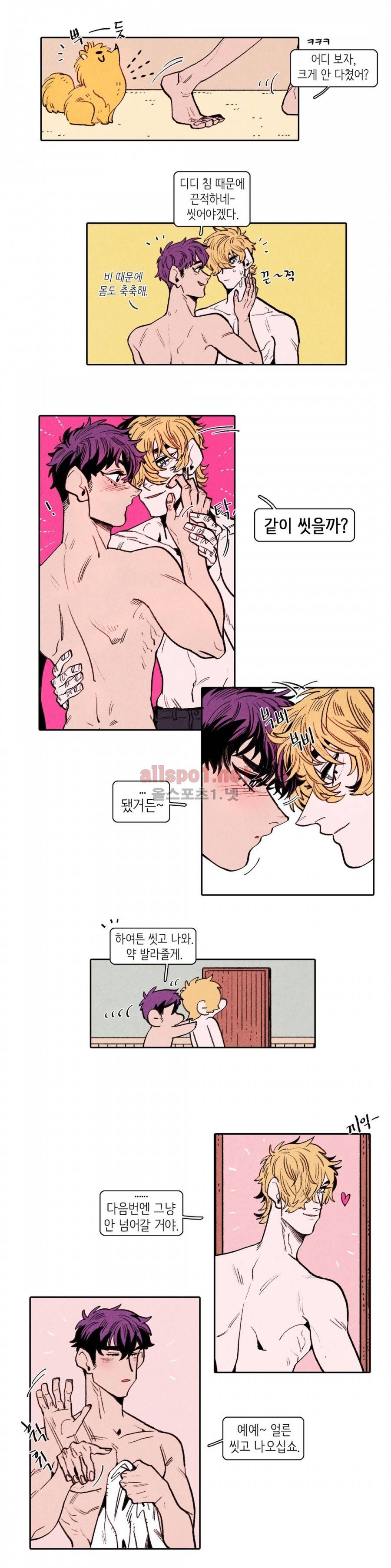맨크러쉬 14화 3