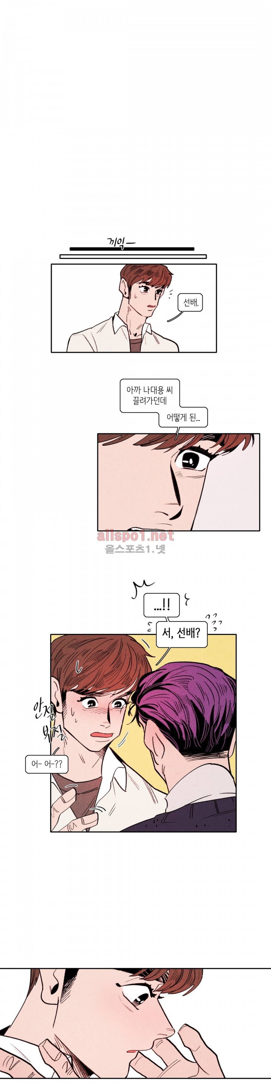 맨크러쉬 42화 9