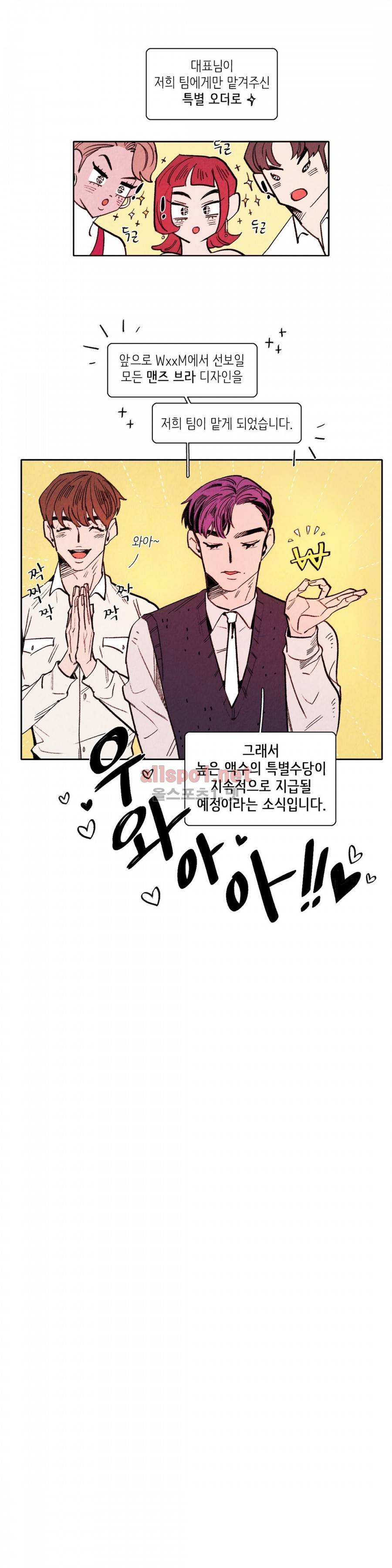 맨크러쉬 42화 14