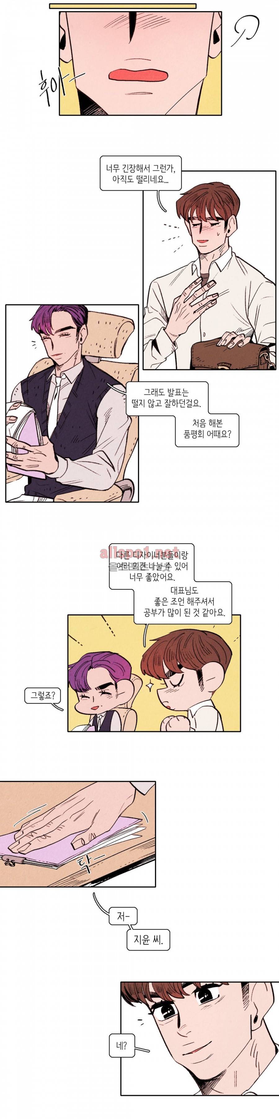 맨크러쉬 42화 15