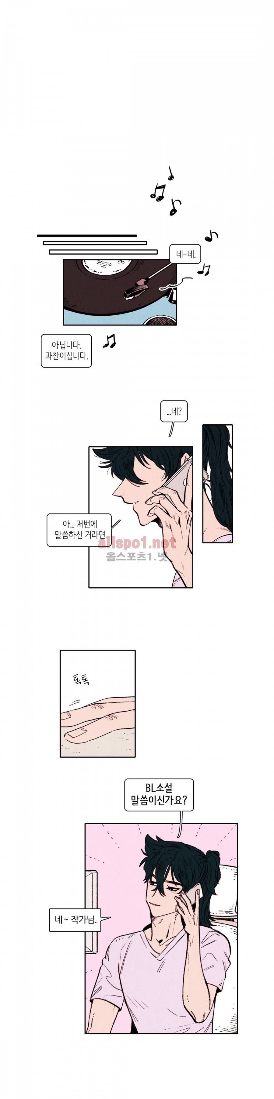 맨크러쉬 52화 1