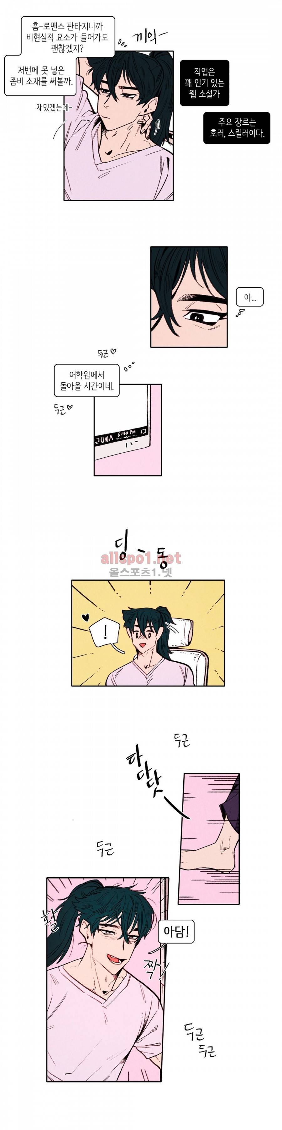 맨크러쉬 52화 3